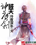 每晚都进男神的梦里结局
