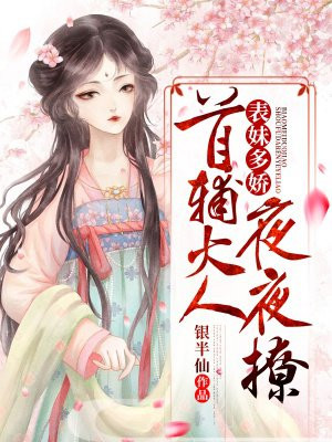 妈妈的朋友3中字