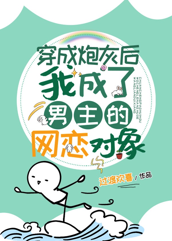 蛇的尾巴进入了我的小说