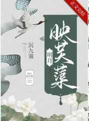 被硕大撞进宫口宫交