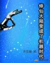两个韩妞被黑鬼痛不欲生