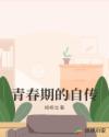 我的女神