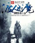 乡村大被同眠小说全集