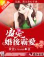 变形金刚禁闭