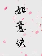 边勾边做1V1H顾慕琛