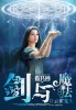 终极少女