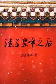 漂亮乾姊姊韩国漫画