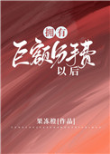 何洁孙斌
