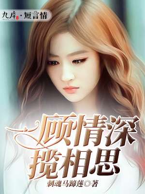 我的天劫女友漫画免费