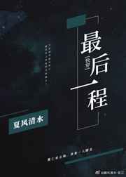 夜夜春宵伴娇媳