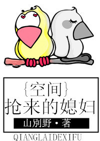 丁长生进入谢赫洋身体
