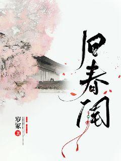 亚洲红怡院