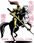 泰剧妒海2024在线观看