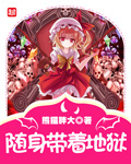 美绝人寰白月光快穿