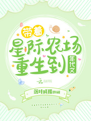 西红柿首富电影在线观看