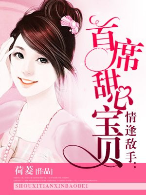许唯于世洲甜文结局之后小说