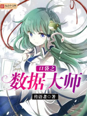 秋葵小蝌蚪榴莲富二代站长统计