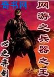天乩之白蛇传说在线观看免费