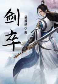 刀剑乱舞