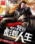 yin乱小镇在线阅读