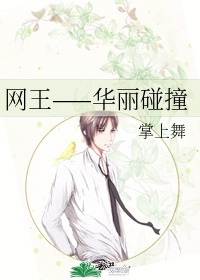 扒开双腿疯狂进出爽爽爽