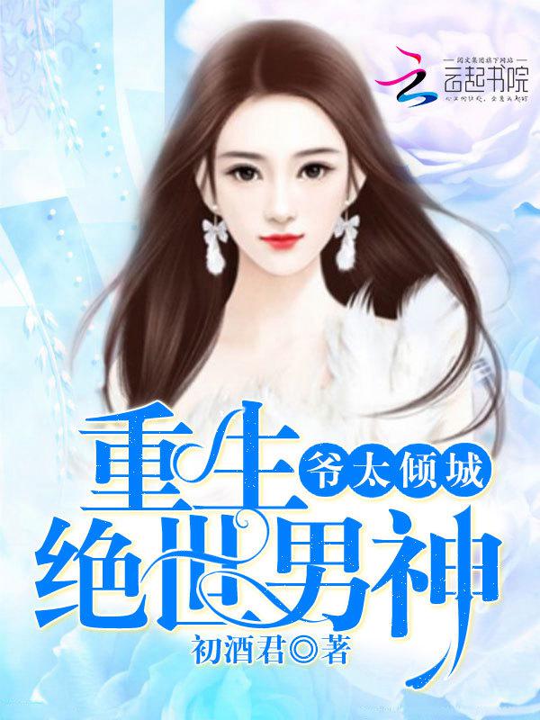 睡过之后身上有了对方的味道