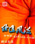 乱小说小新27章