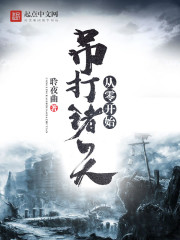 第一次挺进苏雨萌