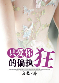 仙剑奇侠传3免费观看