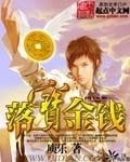 和家里蹲妹一起生活