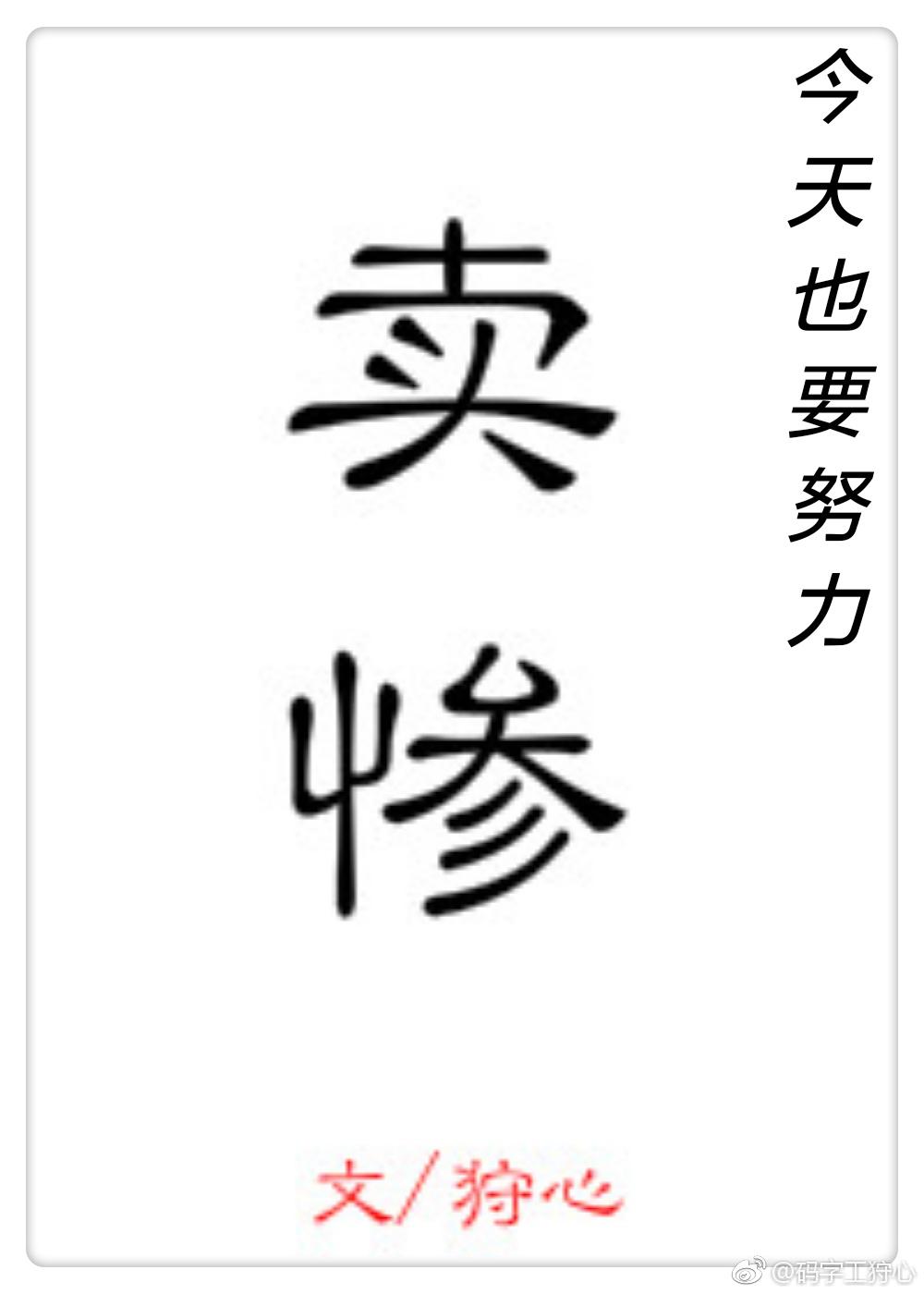 秦子易陆瑶