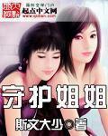 不知火舞污图公园