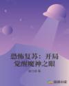 冰冷总裁带玉势上班