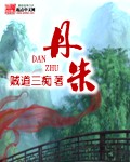 玩加
