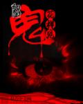 史上最强太子爷视频全集免费观看