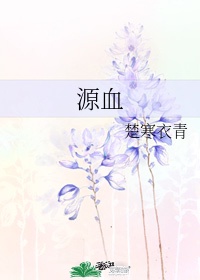 美丽的贪婪