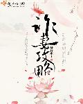星光被祖国人干是第几集