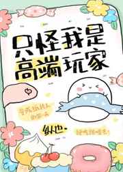 迅雷美女直播室