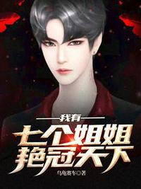《艳美》动漫在线观看泽异