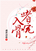 民间春药秘方大全