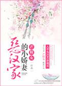 强行占有夏末秋