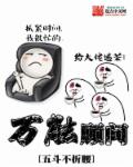 变成黑皮辣妹和朋友做了个