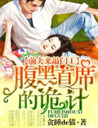 兽人狂妻夫人快生娃
