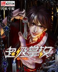 天战天乩之白蛇传说电视剧免费观看