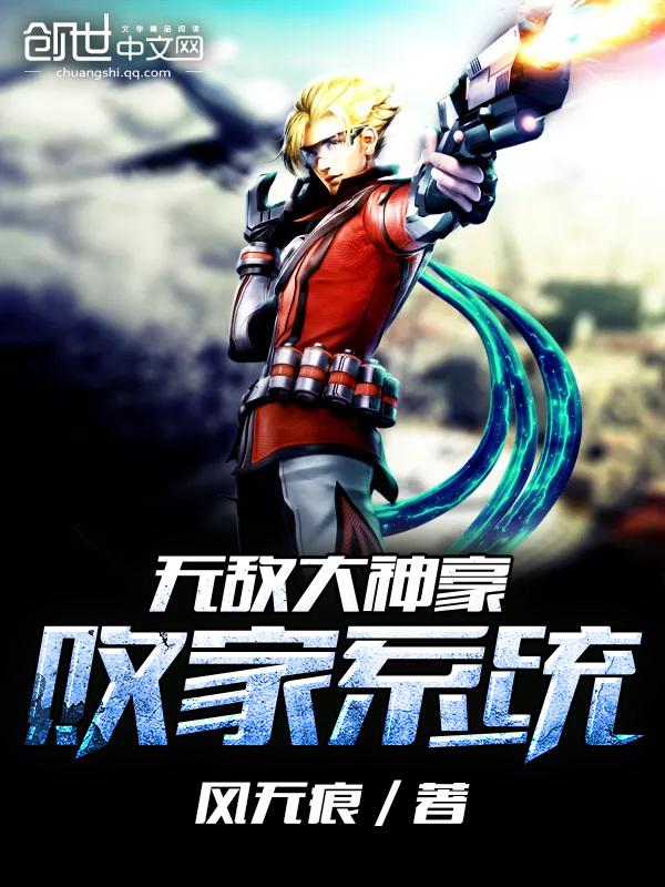 全球进化txt