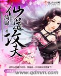 刮掉胡子的我与捡到的女高中生