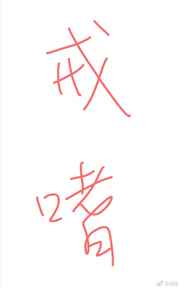 拉文克劳的蓝色宝石
