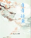 夜夜嗨