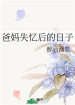 几个领导要一起睡我