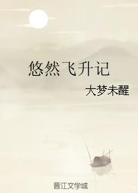美女的小鸡鸡